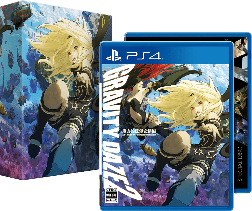 Gravity Daze 2 - Limited Edition (NTSC/J)(PS4) | PlayStation 4